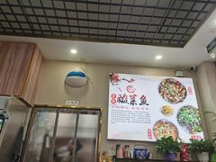 -老四川平头酸菜鱼(衙前店)