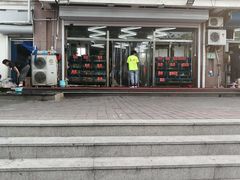 门面-北戴河庆山饭店·海鲜砂锅粥(北戴河黑石路店)