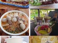 -老炳·七丛松甘草水果