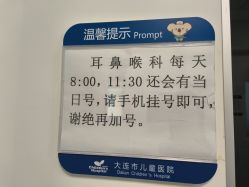 -大连市妇女儿童医疗中心(希望广场儿童院区)