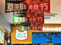 -西贝(虹口龙之梦店)