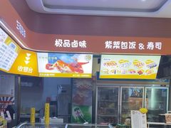 -熟里三文鱼旗舰店(红星店)