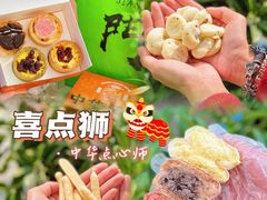 -喜点狮(江门大融城店)