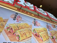 -小老虎东北烤冷面(星天广场店)