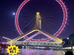 -天津之眼摩天轮