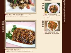 菜谱-仿荤类2-天厨妙香素食餐厅(清华店)
