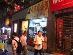 门面-花市豌杂面(民生路店)