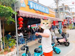 门面-有间冰室(侨港风情街店)