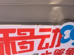 -移动谜城·大笨象密室逃脱(五棵松店)