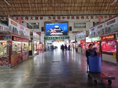 -大连熟食品交易中心