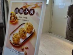 -鲍师傅糕点(百盛西南商都店)