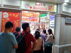 -真老大房鲜肉月饼(南京路步行街店)