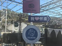 -京北渔家傲