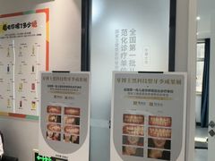 -牙博士口腔品牌连锁(城区店)