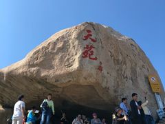-崂山仰口游览区