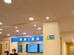-上海广德中医门诊部