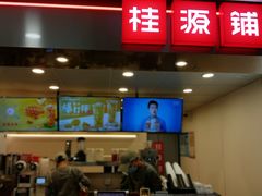 门面-桂桂茶(恒基名人店)