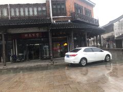 -黎里王记辣脚(黎里总店)