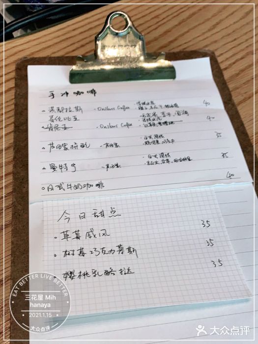 三花屋 Mihhanaya图片