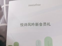 -悦诗风吟innisfree