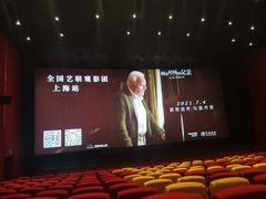 -曹杨影城(曹杨店)