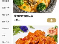 -好武功闽南私房菜(万达店)