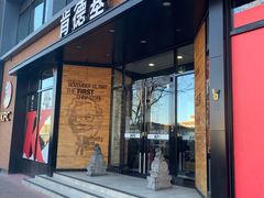 门面-肯德基(前门店)