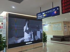 -美年大健康体检中心(红岭分院)