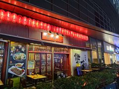 -熊藏居酒屋(kkone店)