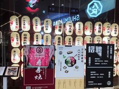 -八角锄烧·肉火锅(天河城店)