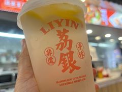 -荔银肠粉(广州北京路旗舰店)