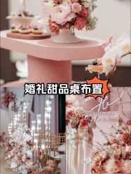 -美薇亭婚礼顾问