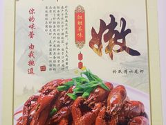 -盱眙虾神於氏龙虾(夫子庙红街店)