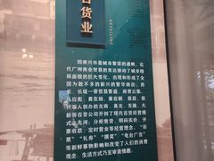 -荔湾博物馆