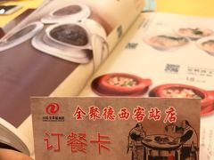 -北京全聚德(西客站店)