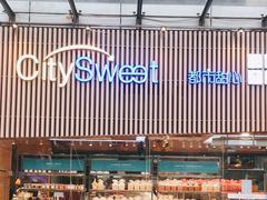 -都市甜心(印象城店)