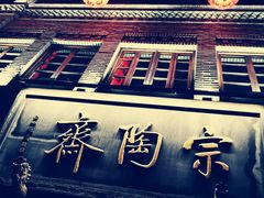 -三坊七巷历史文化街区