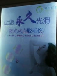 -赫本印象美容纤体