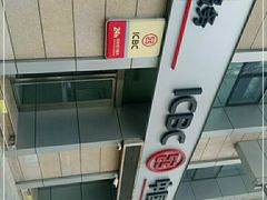 -中国工商银行(北京苏州街支行)