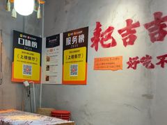 -耙吉吉川味小酒馆(本地人回头店)
