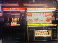 -探鱼·鲜青椒爽麻烤鱼(朝阳悠唐广场店)