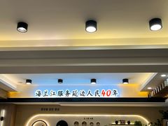 -海兰江石锅饭(水上店)