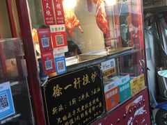 门面-徐一杆挂炉烤鸭(荣巷店)