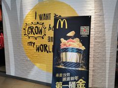 -麦当劳(无锡永乐店)