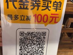 -四季厨房 鲁菜·孔府烤鸭(高新万达店)