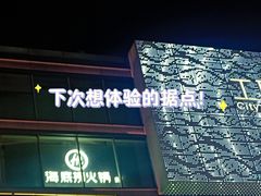 -杭州湖滨in77