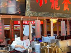 -小龙坎火锅(全球总店)