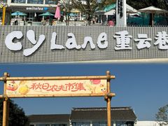 -阳澄湖半岛旅游度假区