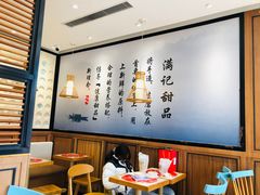 -满记甜品(湖滨店)