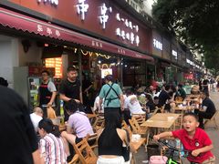 门面-痴串串(星汉路总店)